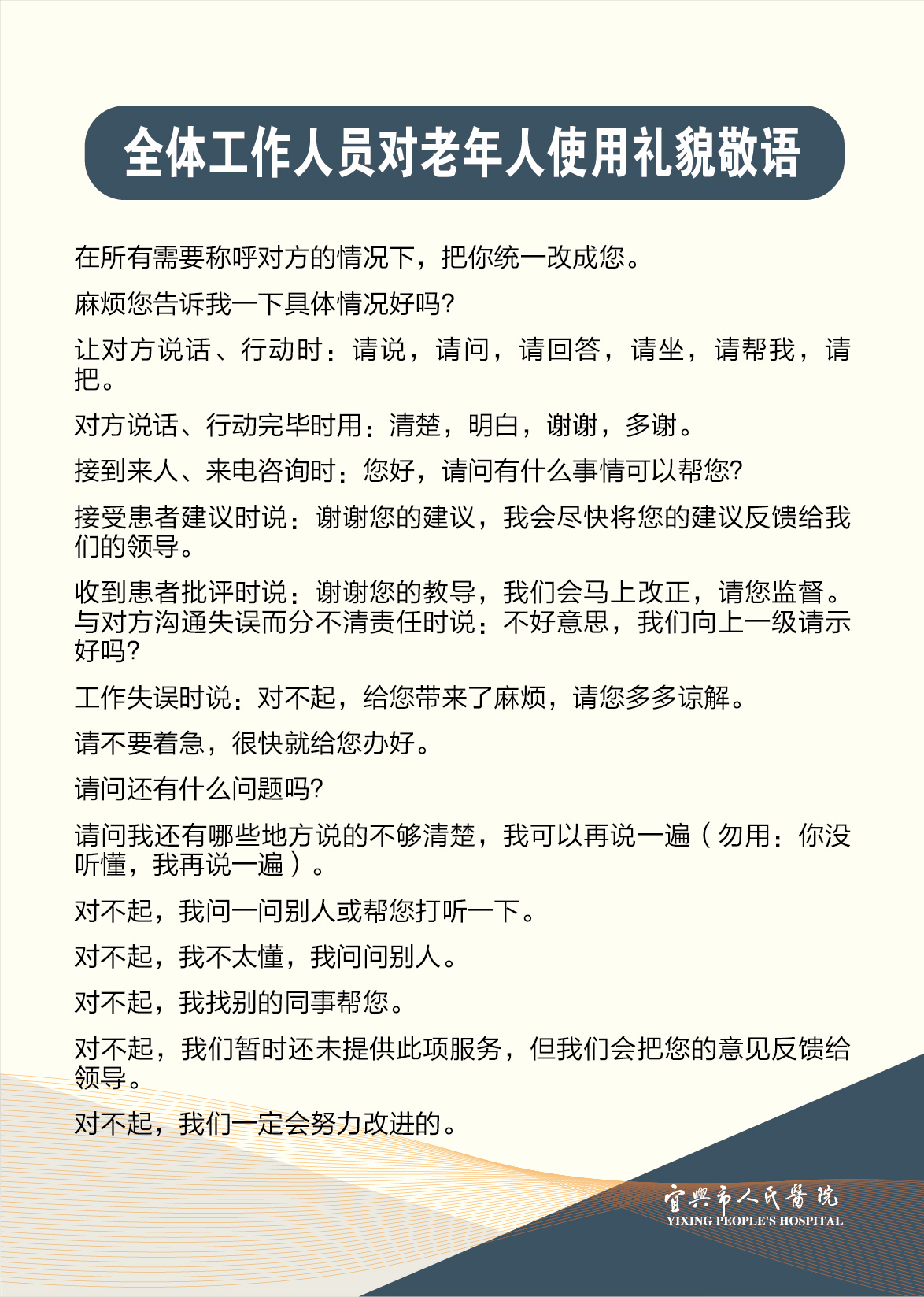 老年医学科上墙制度-20.jpg