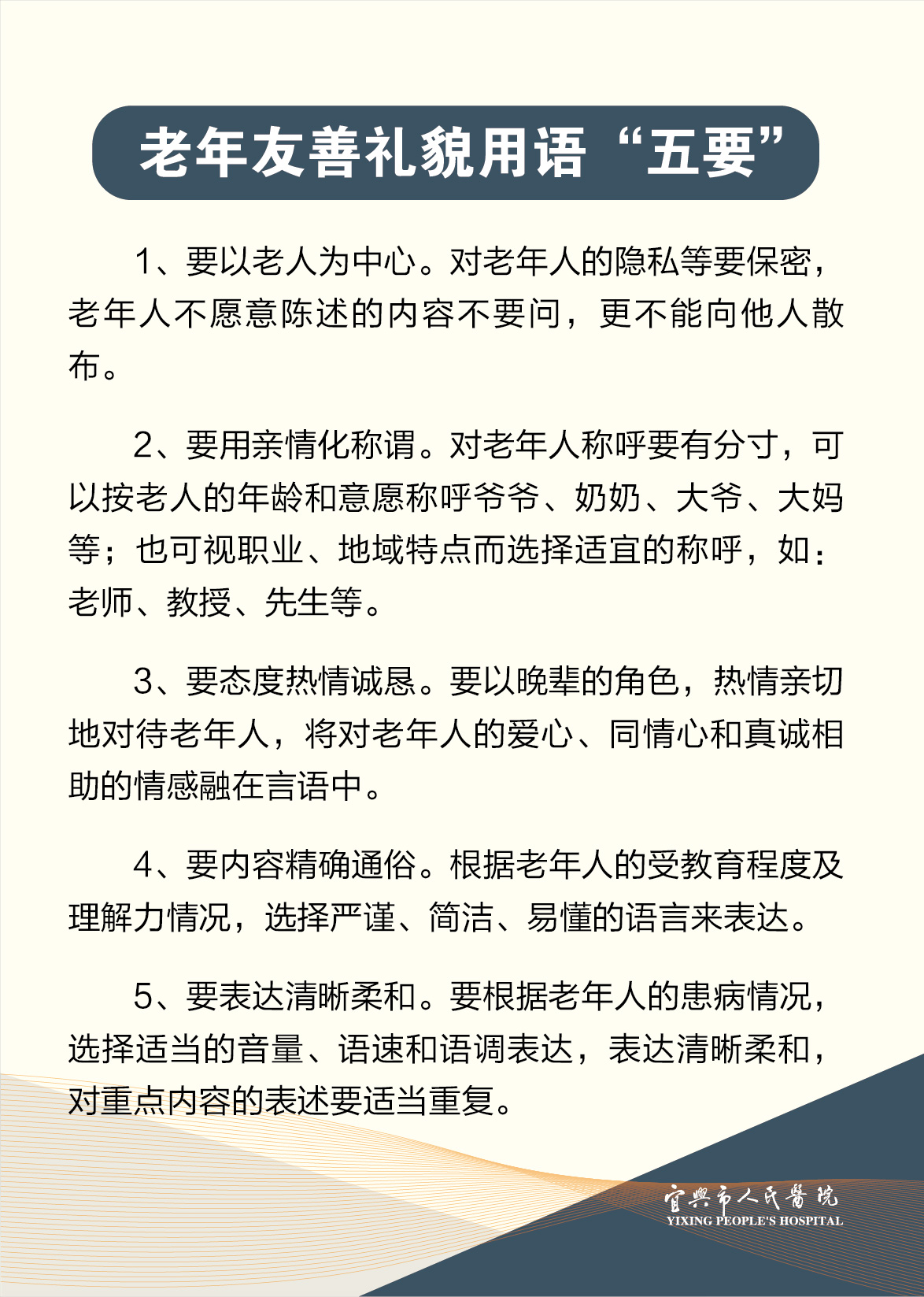 老年医学科上墙制度-21.jpg